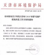 天津出臺(tái)燃?xì)忮仩t低氮改造方案！9月底前完成！