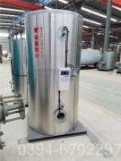 香港0.4噸天然氣熱水鍋爐