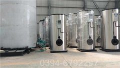 河南CLHS0.49-85/60-QY液化氣熱水鍋爐