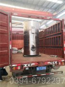 浙江7000kw熱水鍋爐