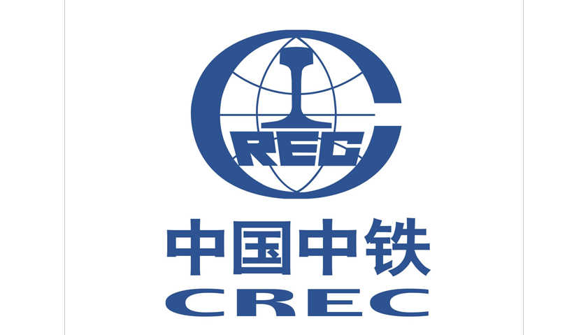 中國(guó)中鐵股份有限公司