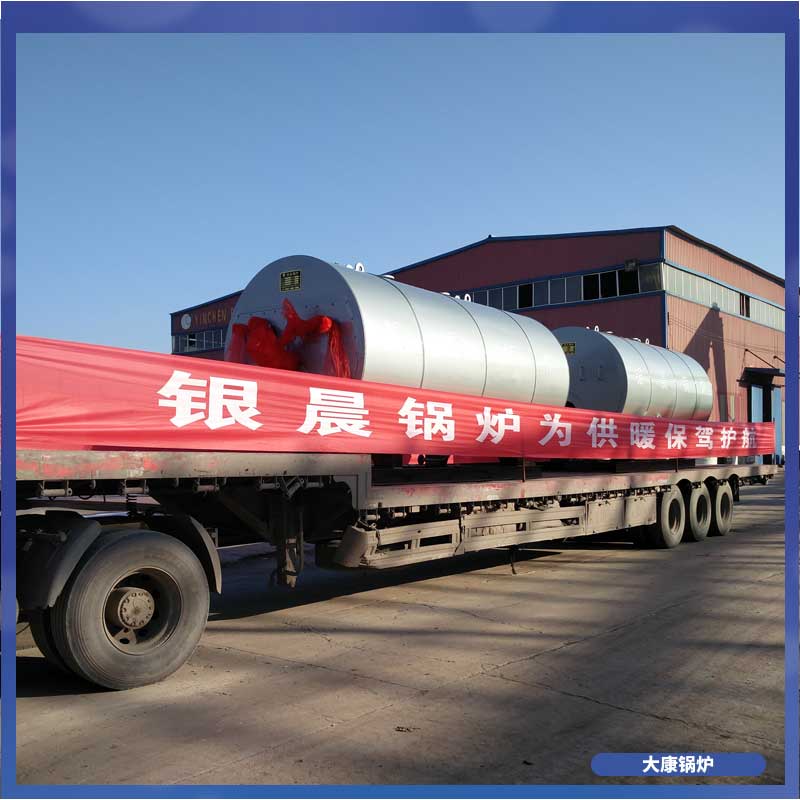 120萬(wàn)大卡的導(dǎo)熱油鍋爐