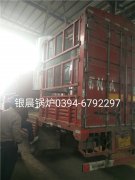 30萬大卡生物質導熱油爐發(fā)貨