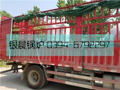 LSS0.5-1.0-Q型0.5噸貫流式燃?xì)庹羝仩t發(fā)貨