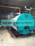 2噸燃氣蒸汽鍋爐安裝現(xiàn)場