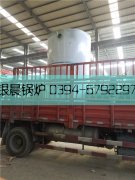 1噸立式燃氣熱水鍋爐發(fā)貨