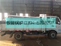 LSH0.5-0.7-T型生物質(zhì)蒸汽鍋爐發(fā)貨