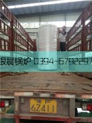 0.24型燃?xì)鉄崴仩t發(fā)貨